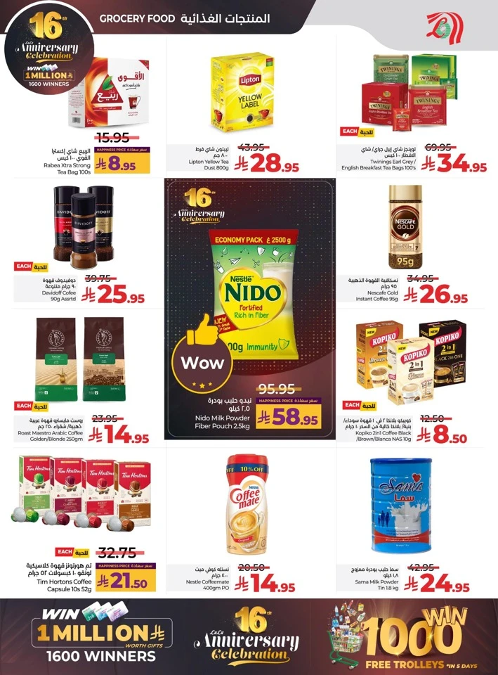  عروض لولو  من 26 نوفمبر إلى 02 ديسمبر 2025