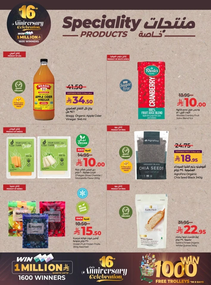  عروض لولو  من 26 نوفمبر إلى 02 ديسمبر 2025