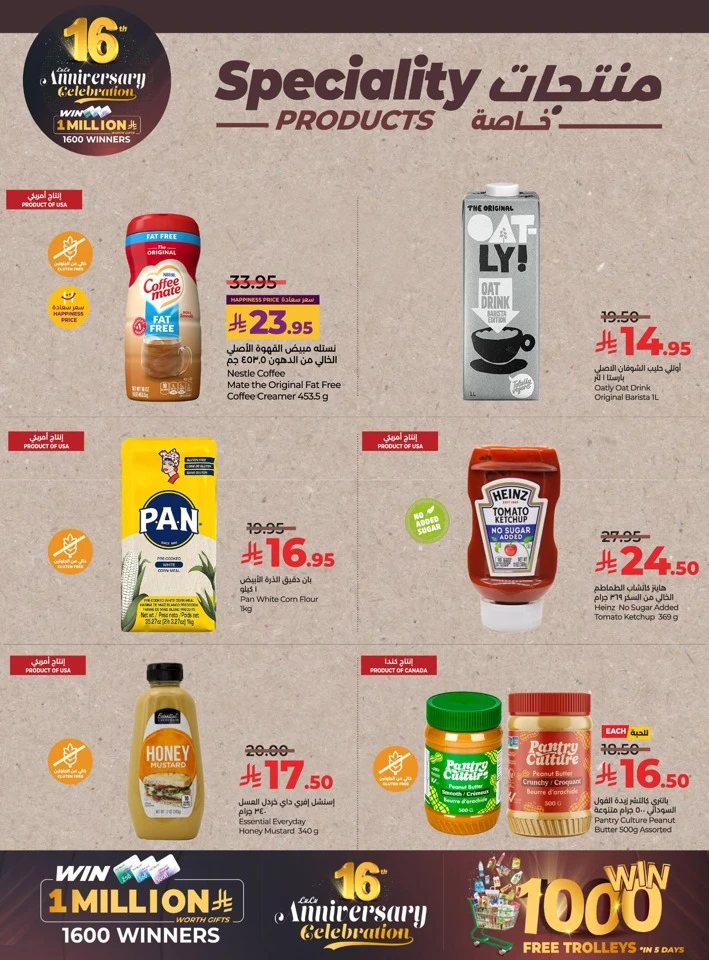  عروض لولو  من 26 نوفمبر إلى 02 ديسمبر 2025