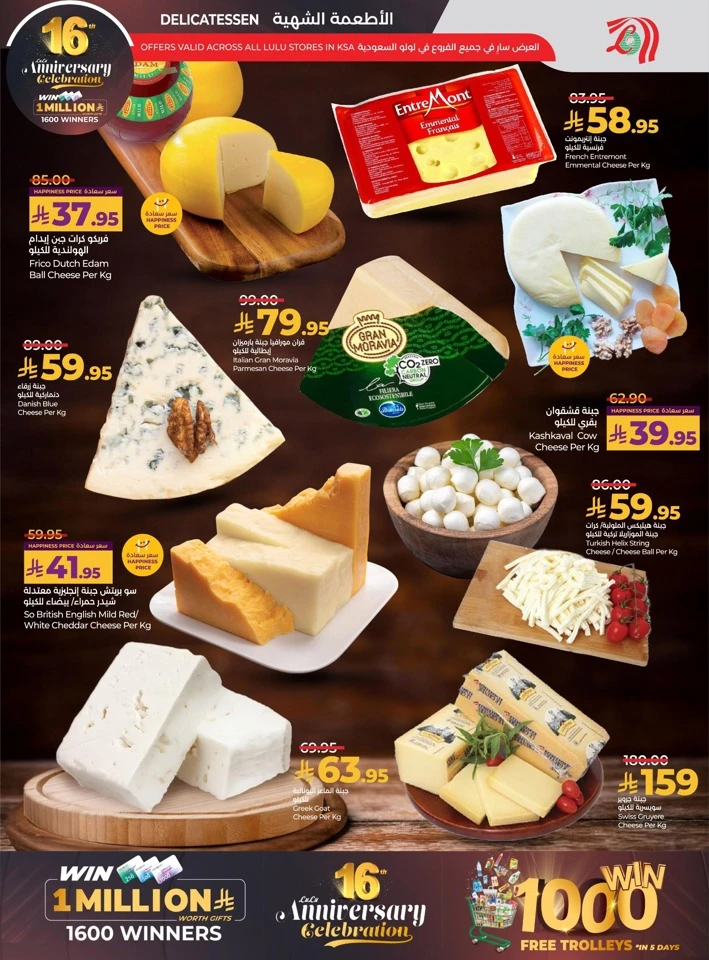  عروض لولو  من 26 نوفمبر إلى 02 ديسمبر 2025