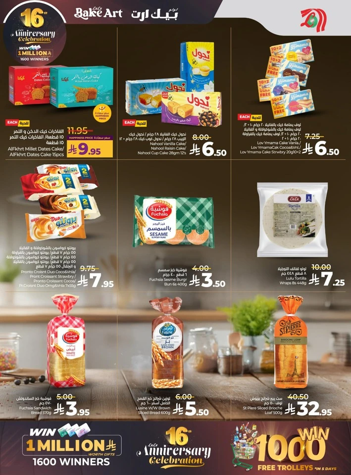  عروض لولو  من 26 نوفمبر إلى 02 ديسمبر 2025