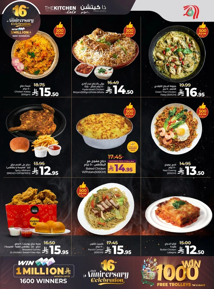  عروض لولو  من 26 نوفمبر إلى 02 ديسمبر 2025