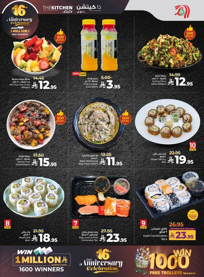  عروض لولو  من 26 نوفمبر إلى 02 ديسمبر 2025