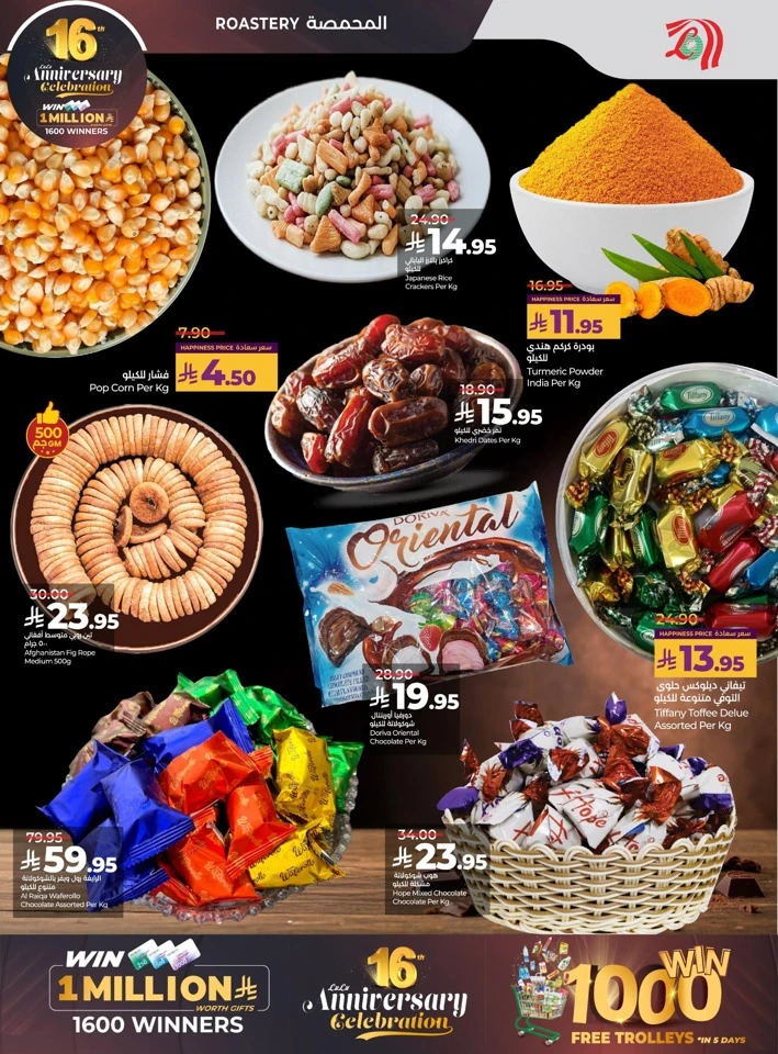  عروض لولو  من 26 نوفمبر إلى 02 ديسمبر 2025