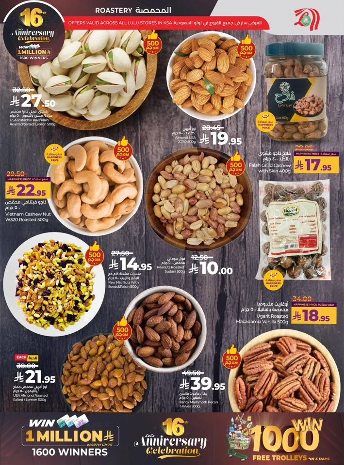  عروض لولو  من 26 نوفمبر إلى 02 ديسمبر 2025