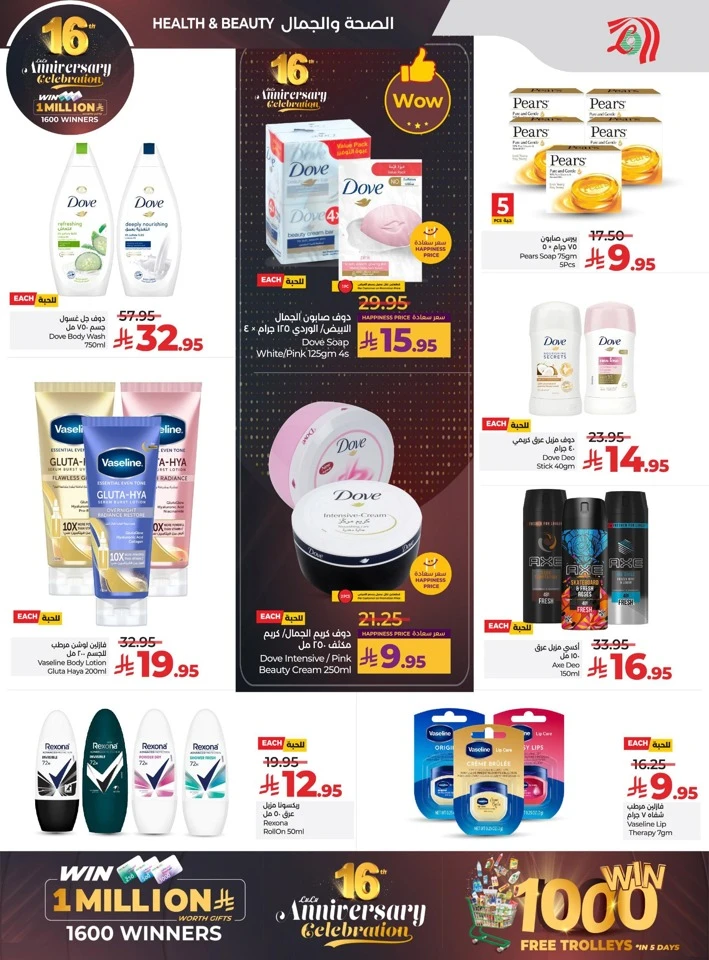  عروض لولو  من 26 نوفمبر إلى 02 ديسمبر 2025