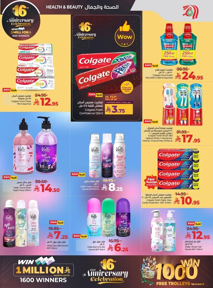  عروض لولو  من 26 نوفمبر إلى 02 ديسمبر 2025