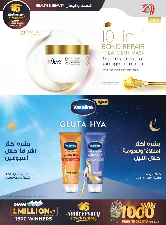  عروض لولو  من 26 نوفمبر إلى 02 ديسمبر 2025