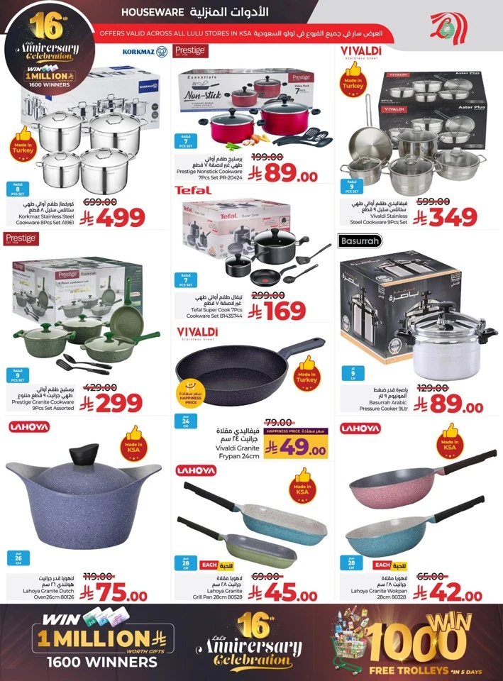  عروض لولو  من 26 نوفمبر إلى 02 ديسمبر 2025