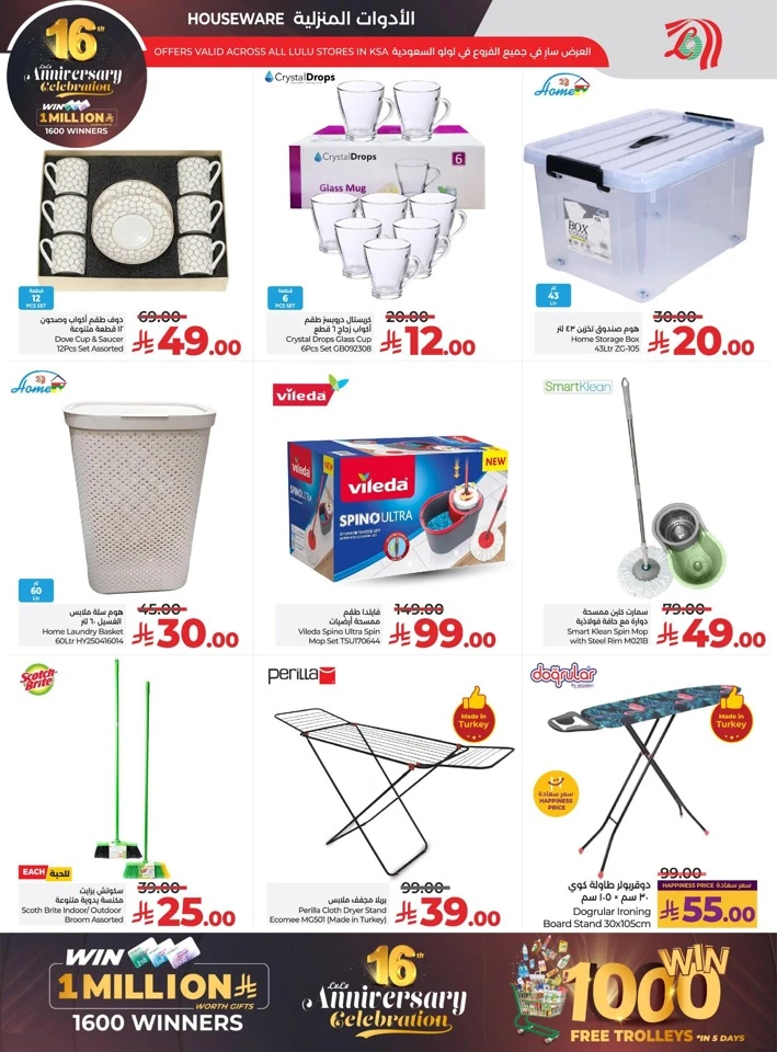  عروض لولو  من 26 نوفمبر إلى 02 ديسمبر 2025