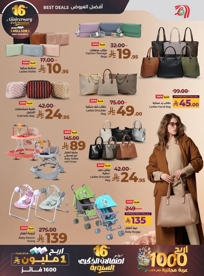  عروض لولو  من 26 نوفمبر إلى 02 ديسمبر 2025