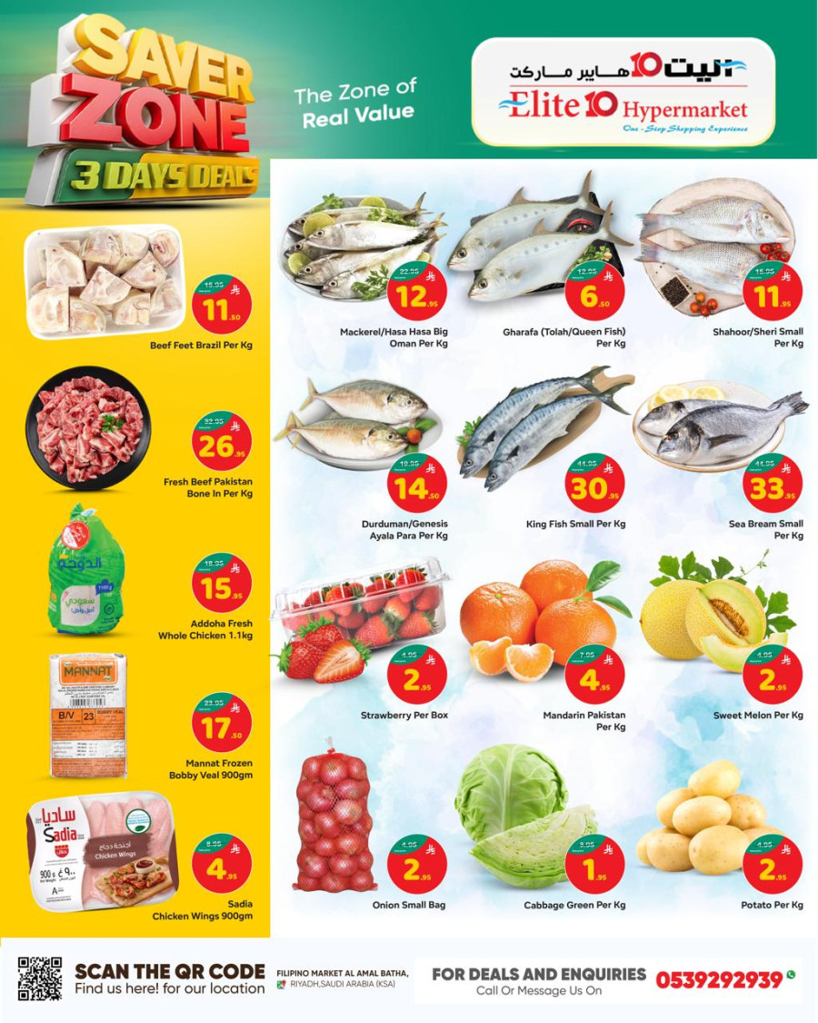 Elite10 Hypermarket Saver Zone