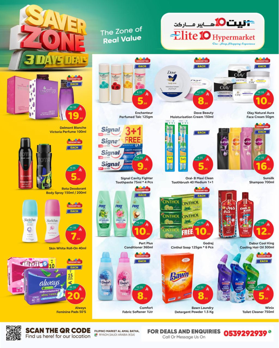 Elite10 Hypermarket Saver Zone
