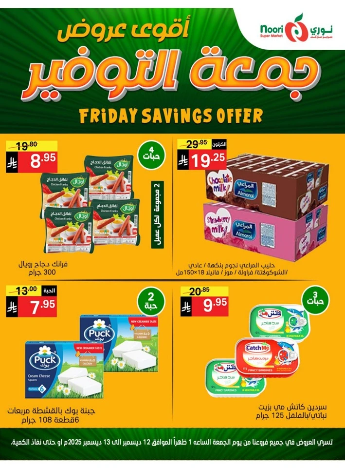 Noori Super Market Friday Savings