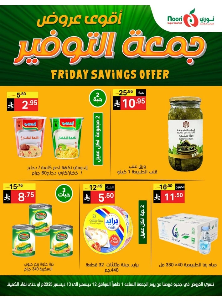 Noori Super Market Friday Savings