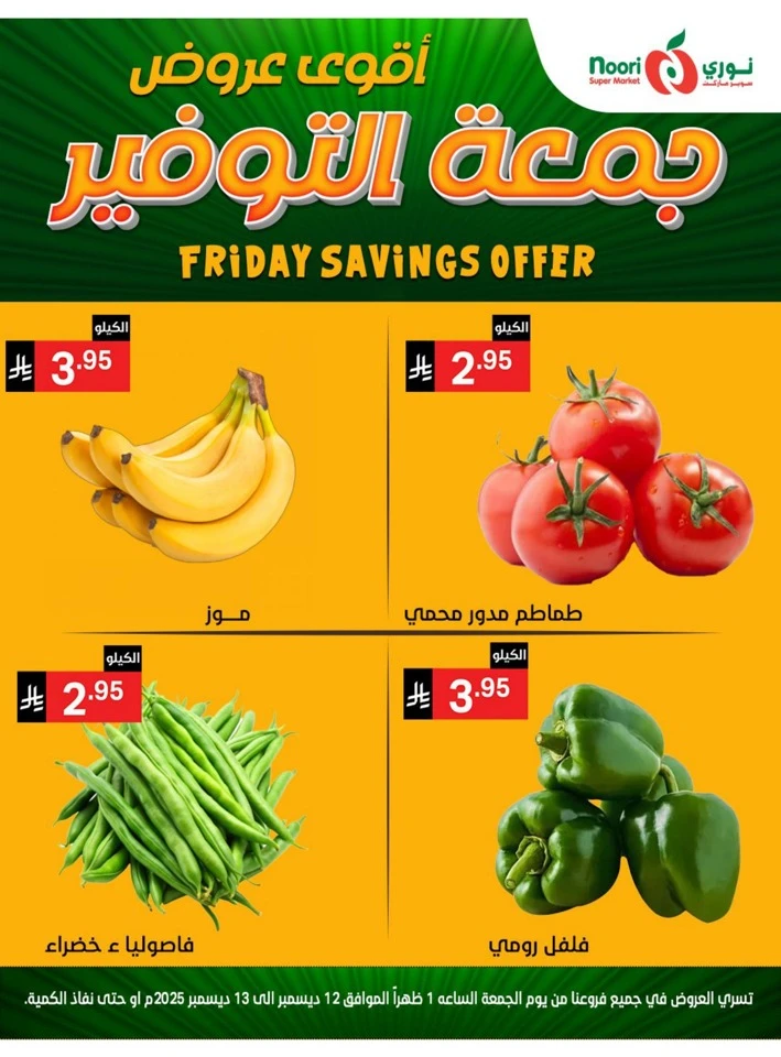 Noori Super Market Friday Savings