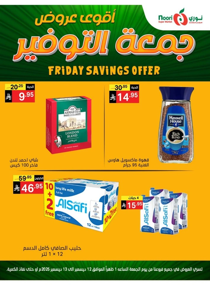 Noori Super Market Friday Savings