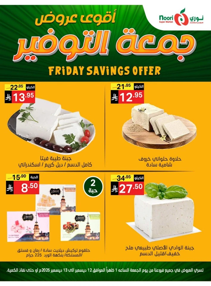 Noori Super Market Friday Savings