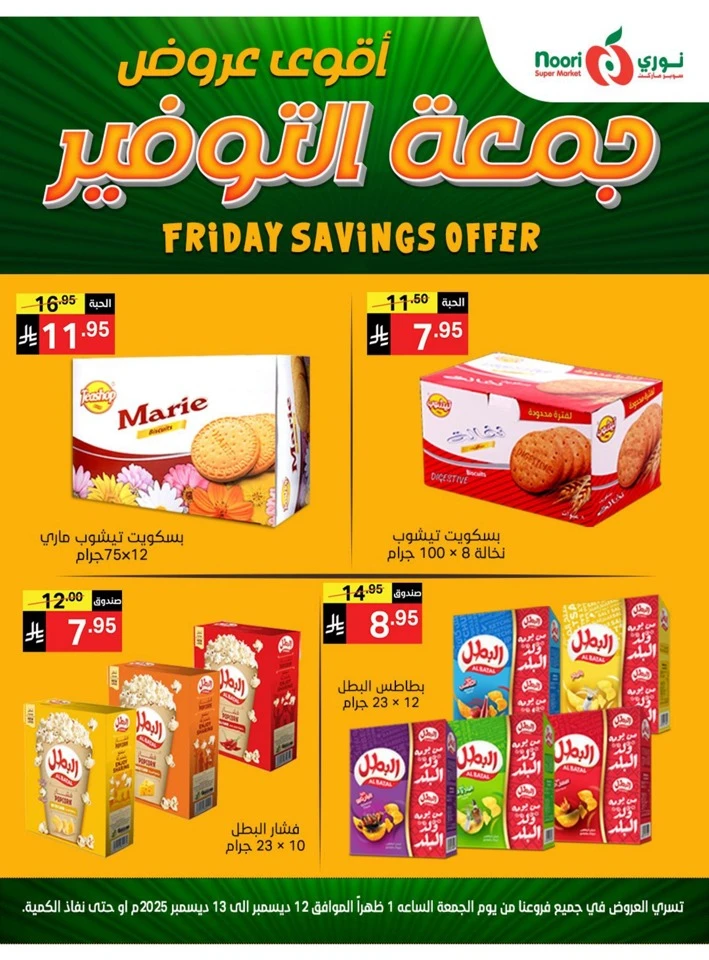 Noori Super Market Friday Savings