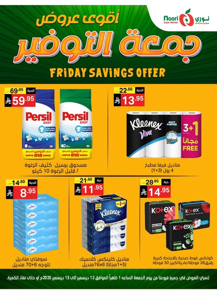 Noori Super Market Friday Savings