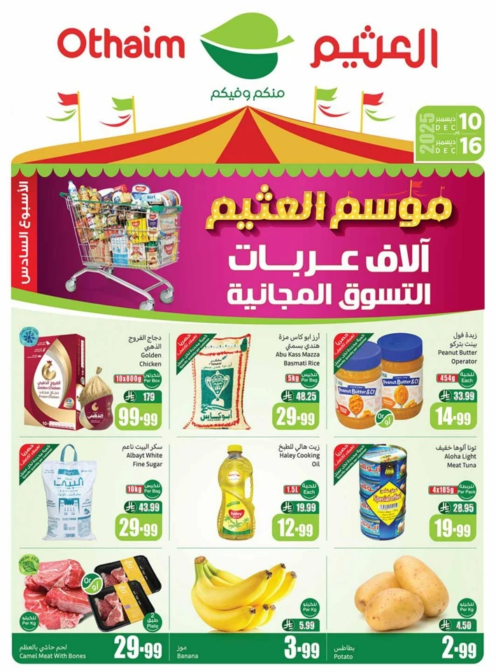 Othaim Markets Shopping Deals