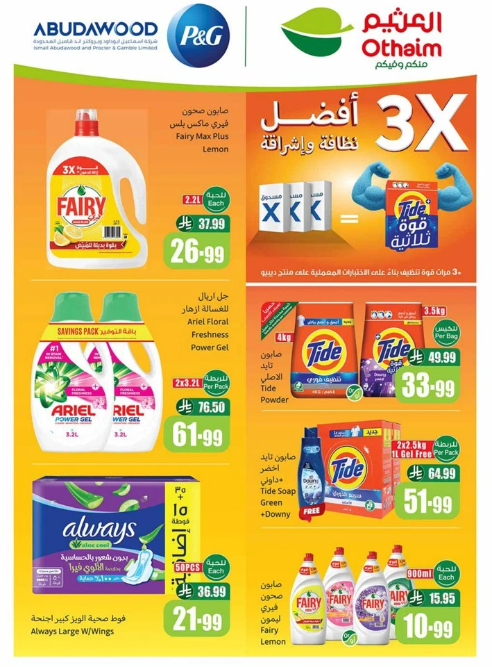 Othaim Markets Shopping Deals
