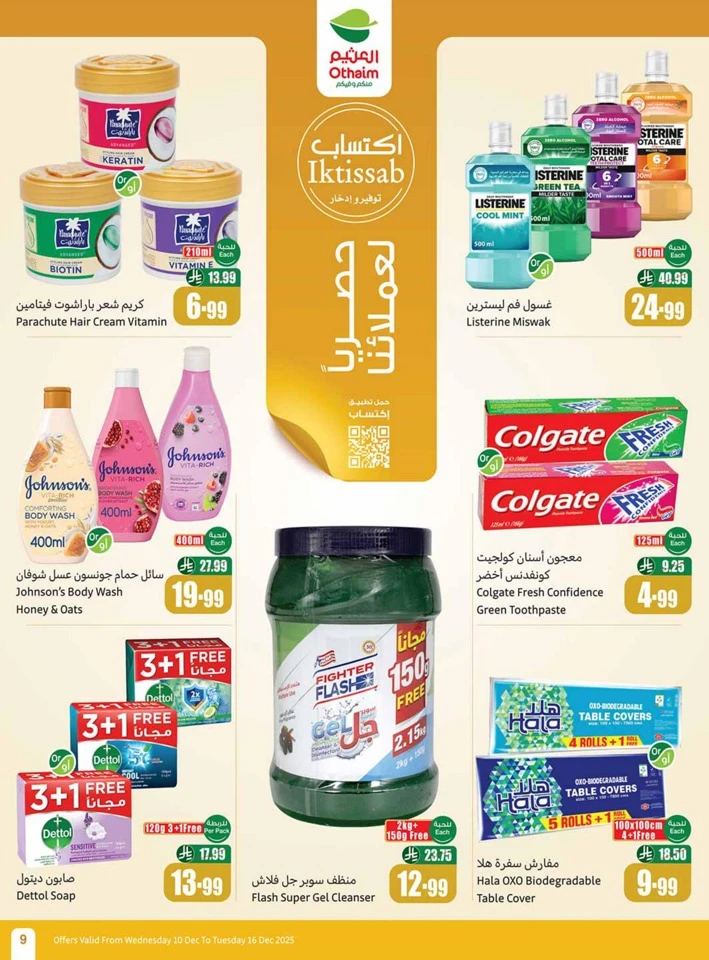 Othaim Markets Shopping Deals