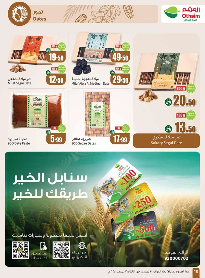 Othaim Markets Shopping Deals