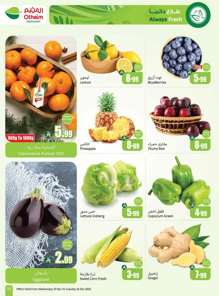 Othaim Markets Shopping Deals