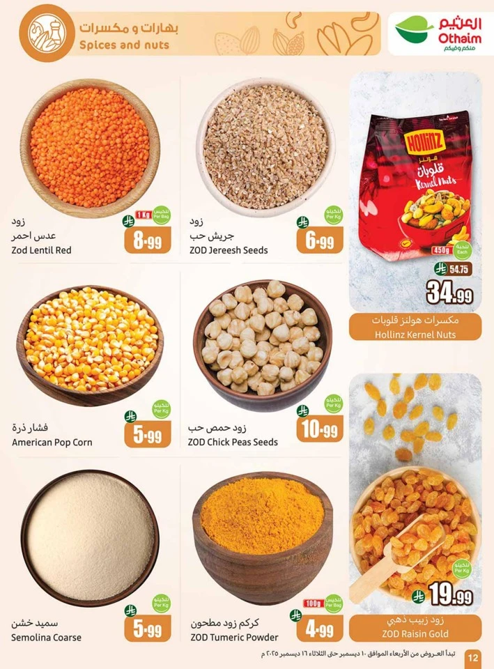 Othaim Markets Shopping Deals