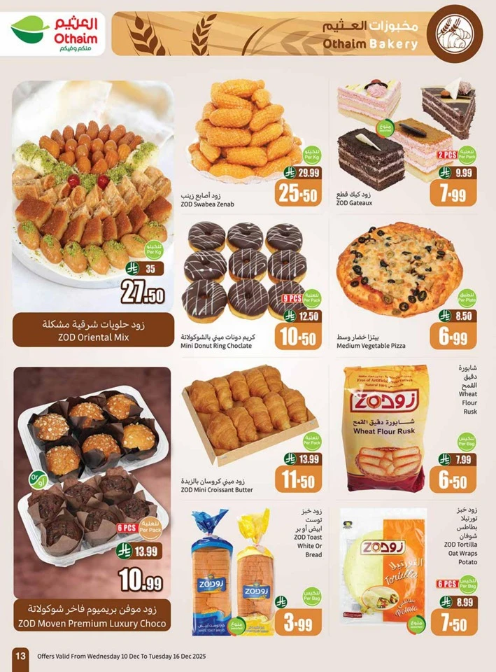 Othaim Markets Shopping Deals