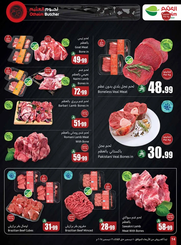 Othaim Markets Shopping Deals