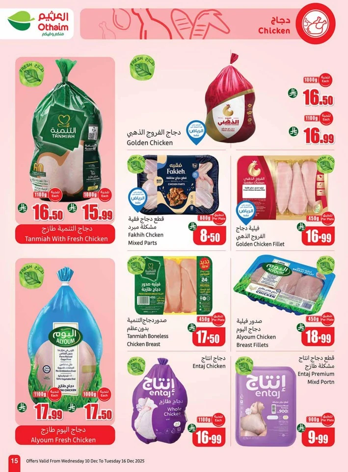 Othaim Markets Shopping Deals