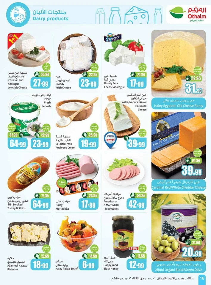 Othaim Markets Shopping Deals