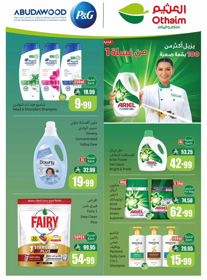 Othaim Markets Shopping Deals