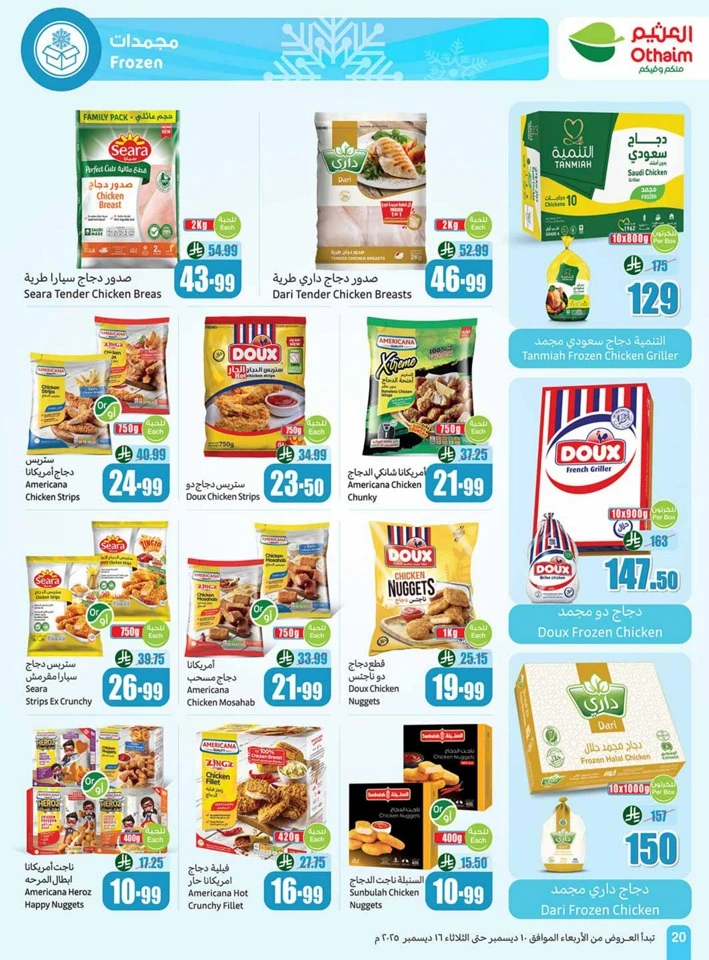 Othaim Markets Shopping Deals