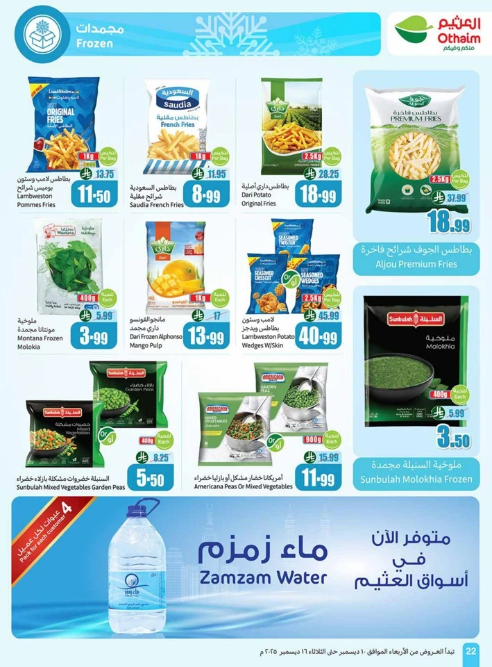 Othaim Markets Shopping Deals