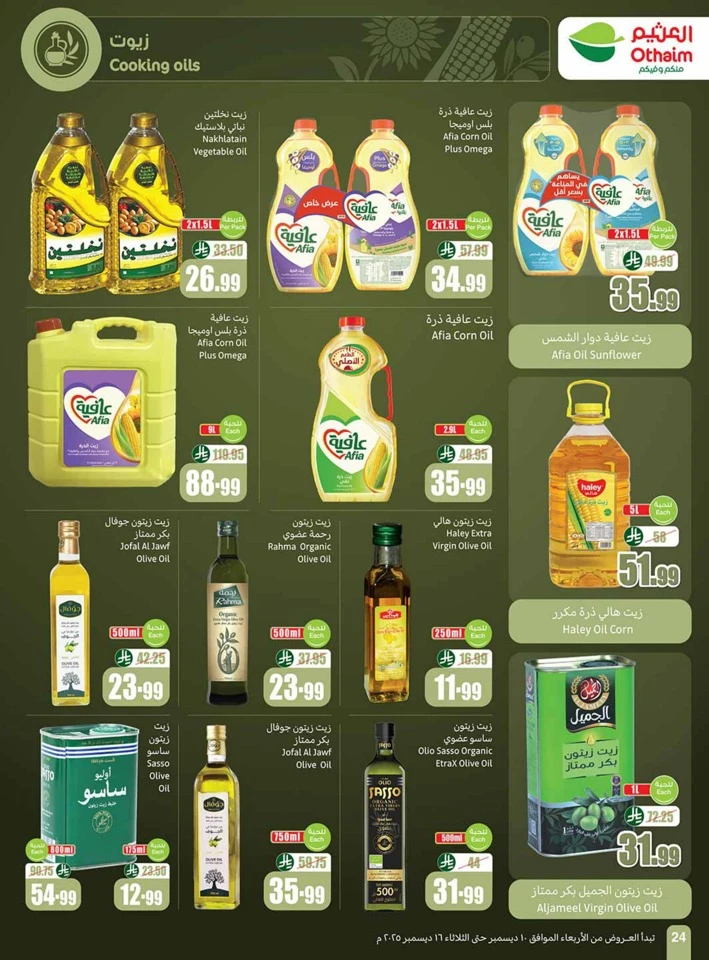 Othaim Markets Shopping Deals