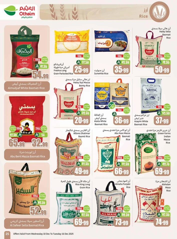 Othaim Markets Shopping Deals