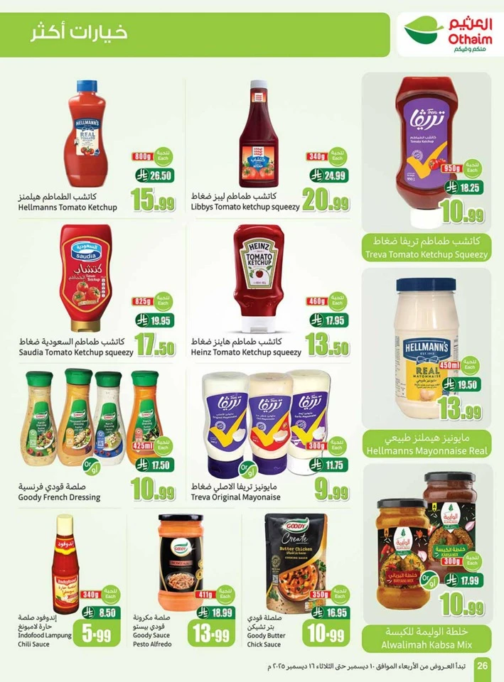 Othaim Markets Shopping Deals