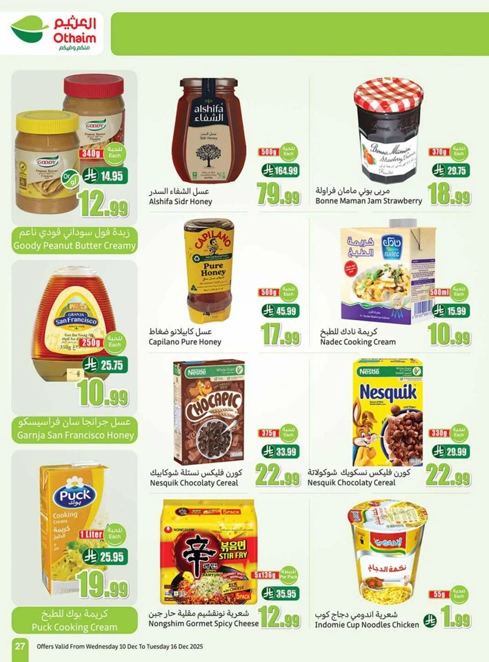 Othaim Markets Shopping Deals