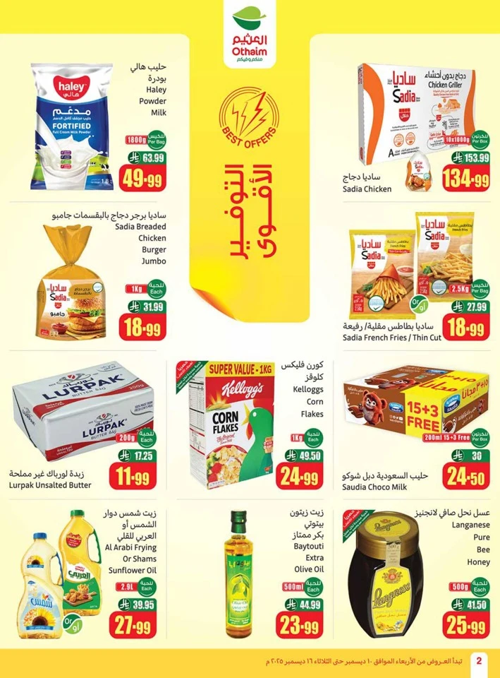 Othaim Markets Shopping Deals