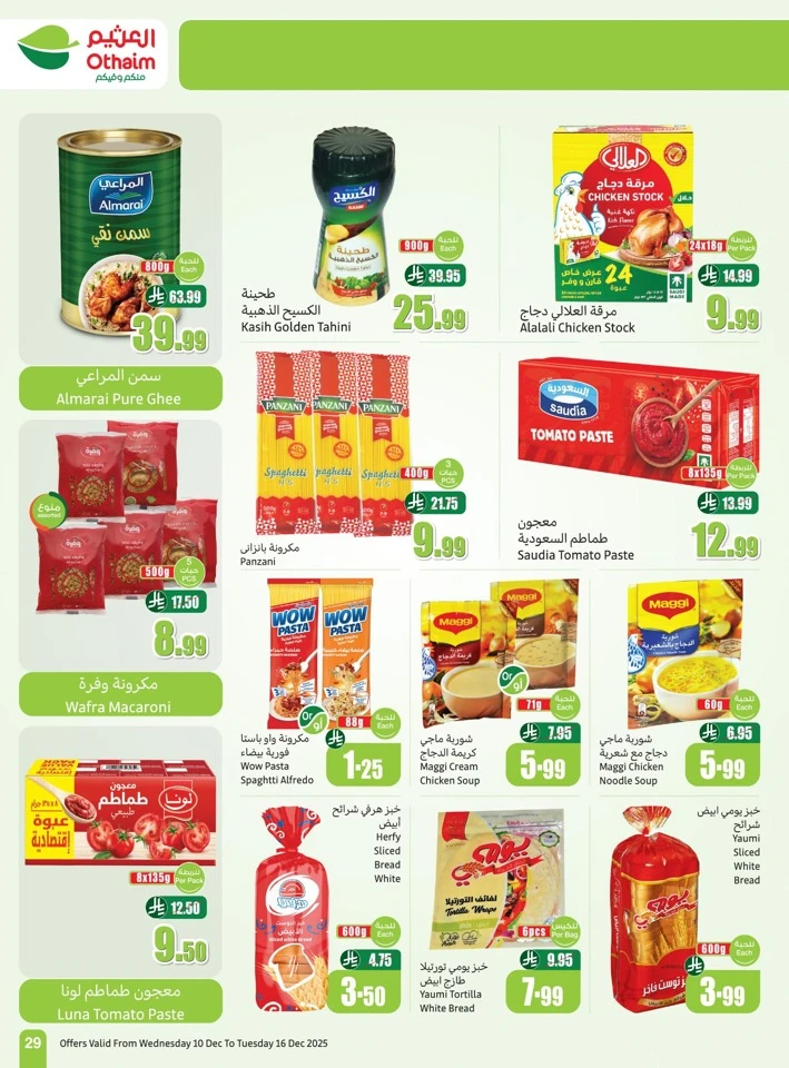 Othaim Markets Shopping Deals