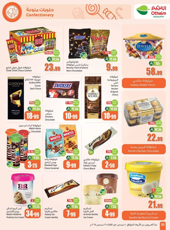 Othaim Markets Shopping Deals