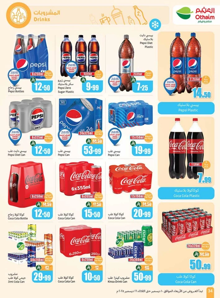 Othaim Markets Shopping Deals