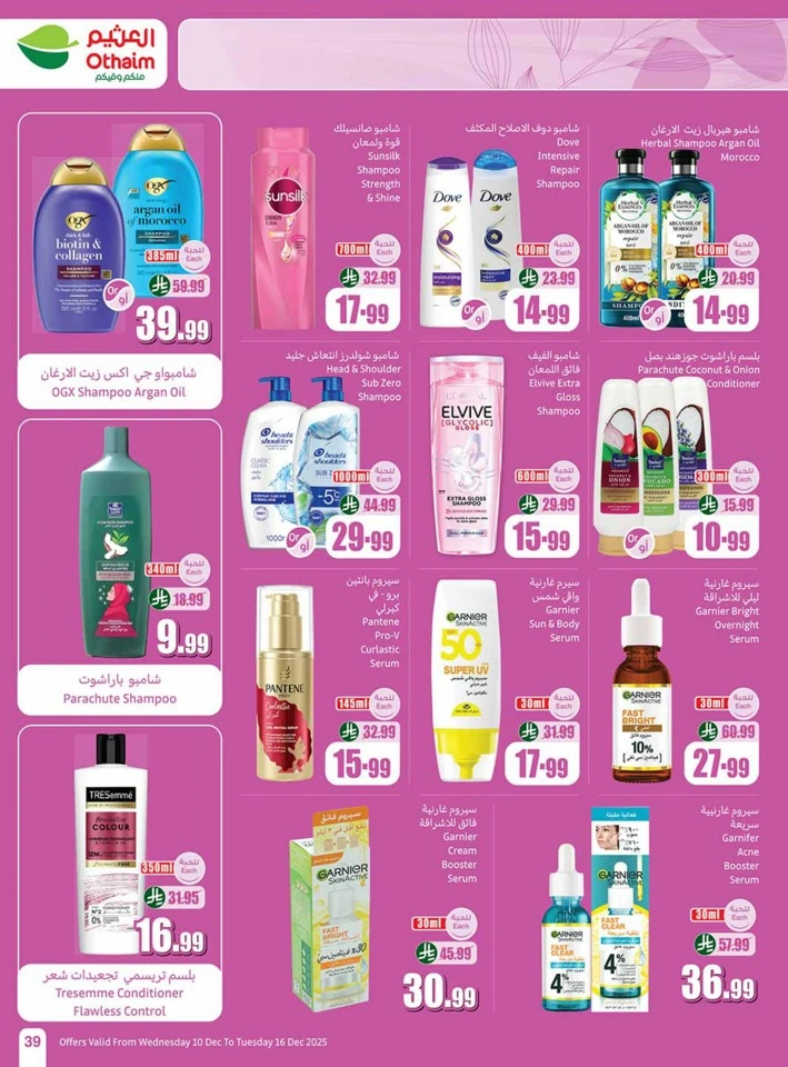 Othaim Markets Shopping Deals