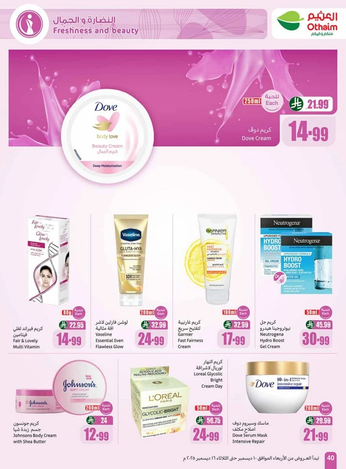 Othaim Markets Shopping Deals