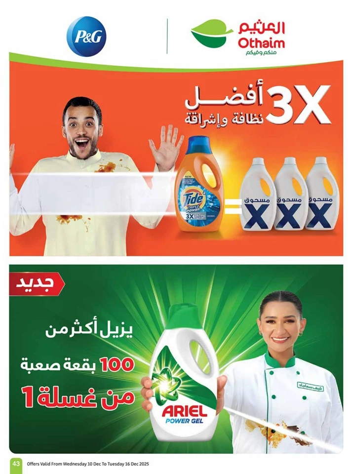 Othaim Markets Shopping Deals