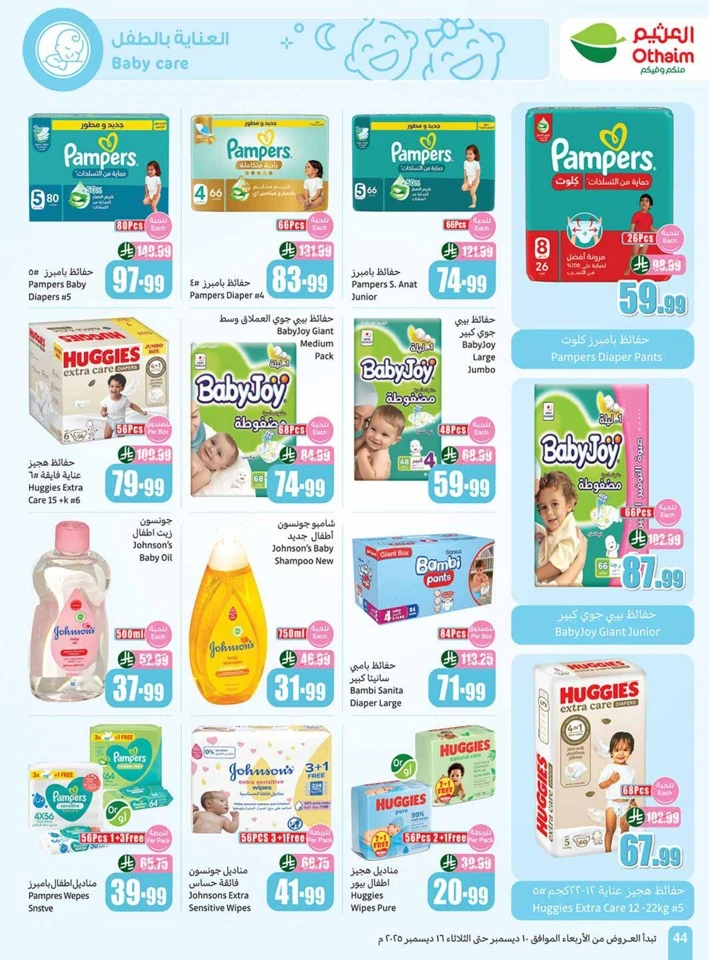 Othaim Markets Shopping Deals