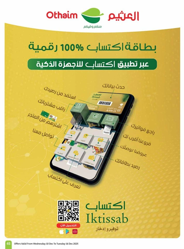 Othaim Markets Shopping Deals